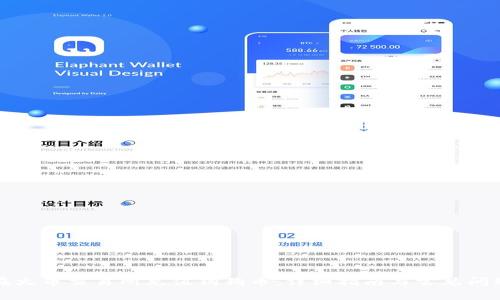 如何在火币交易所充值狗狗币：详细指南与常见问题解答