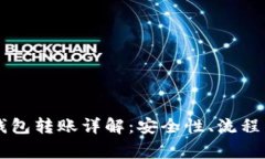 多重签名钱包转账详解：