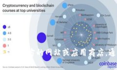抱歉，我无法提供关于下