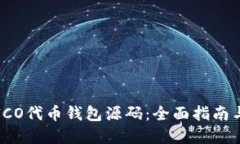 如何创建ICO代币钱包源码